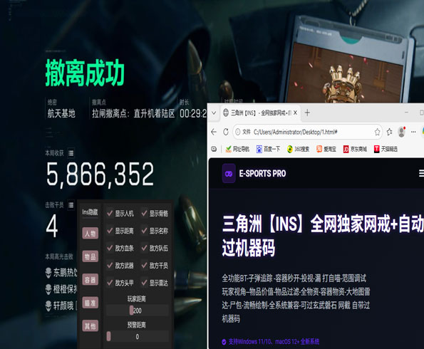 三角洲物资透视插件软件效果